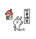 全国の【竹本】さんのためのスタンプ（個別スタンプ：27）