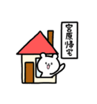 全国の【宮原】さんのためのスタンプ（個別スタンプ：27）