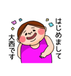 大西さんのスタンプです。（個別スタンプ：1）