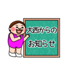 大西さんのスタンプです。（個別スタンプ：15）