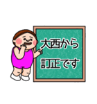 大西さんのスタンプです。（個別スタンプ：16）