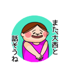 大西さんのスタンプです。（個別スタンプ：19）