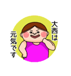 大西さんのスタンプです。（個別スタンプ：20）