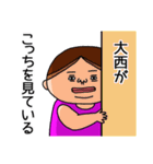 大西さんのスタンプです。（個別スタンプ：35）