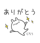 ☆★じろう★☆お名前ベーシックパック（個別スタンプ：3）