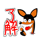ミニピン☆ジョー（個別スタンプ：14）