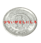 お金に物言わす（個別スタンプ：3）