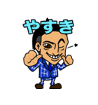 やる気！元気！やすき！（個別スタンプ：11）