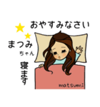 ★まつみちゃん★スマイル（個別スタンプ：2）
