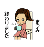 ★まつみちゃん★スマイル（個別スタンプ：16）