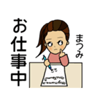 ★まつみちゃん★スマイル（個別スタンプ：17）