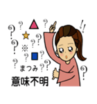 ★まつみちゃん★スマイル（個別スタンプ：18）