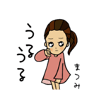 ★まつみちゃん★スマイル（個別スタンプ：20）