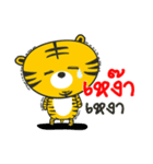 Bengal Little Tiger（個別スタンプ：2）