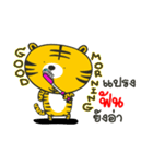 Bengal Little Tiger（個別スタンプ：5）