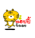 Bengal Little Tiger（個別スタンプ：7）