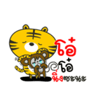 Bengal Little Tiger（個別スタンプ：12）