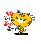 Bengal Little Tiger（個別スタンプ：16）