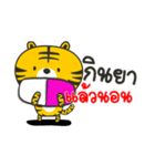 Bengal Little Tiger（個別スタンプ：24）