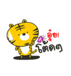 Bengal Little Tiger（個別スタンプ：31）