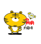 Bengal Little Tiger（個別スタンプ：40）