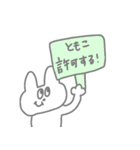 ともこです♪（個別スタンプ：13）