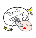 ちょっと今○○中～（個別スタンプ：1）
