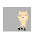 ☆ひかる（君、さん）用スタンプです☆（個別スタンプ：26）