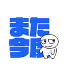 シンプルシロマルのよく動く超でか文字（個別スタンプ：16）