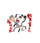 Father panda（個別スタンプ：17）