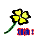 Clover greetings and blessings（個別スタンプ：6）