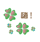 Clover greetings and blessings（個別スタンプ：11）