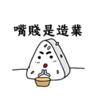 Rice ball people（個別スタンプ：6）