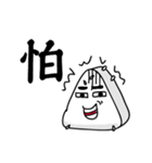 Rice ball people（個別スタンプ：14）