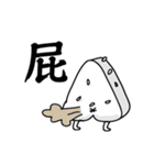 Rice ball people（個別スタンプ：19）