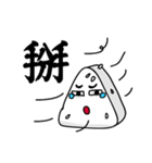 Rice ball people（個別スタンプ：20）