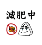 Rice ball people（個別スタンプ：21）