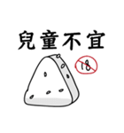 Rice ball people（個別スタンプ：23）