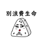 Rice ball people（個別スタンプ：38）