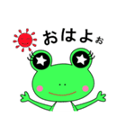 かわいい かえるん（個別スタンプ：1）