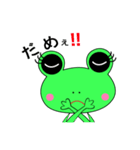 かわいい かえるん（個別スタンプ：8）