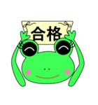 かわいい かえるん（個別スタンプ：21）