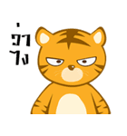 Tiger and friends（個別スタンプ：1）