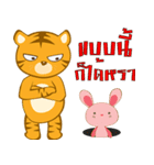 Tiger and friends（個別スタンプ：2）