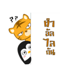 Tiger and friends（個別スタンプ：3）