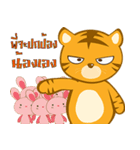 Tiger and friends（個別スタンプ：6）