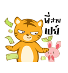 Tiger and friends（個別スタンプ：7）