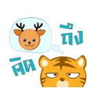 Tiger and friends（個別スタンプ：8）
