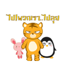 Tiger and friends（個別スタンプ：13）
