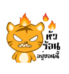 Tiger and friends（個別スタンプ：14）